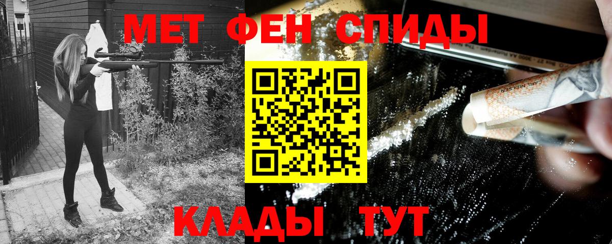 АМФ 97% Краснознаменск