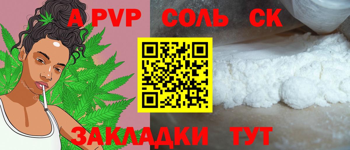 Альфа ПВП Crystall Краснознаменск