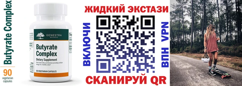БУТИРАТ 1.4BDO  Краснознаменск 