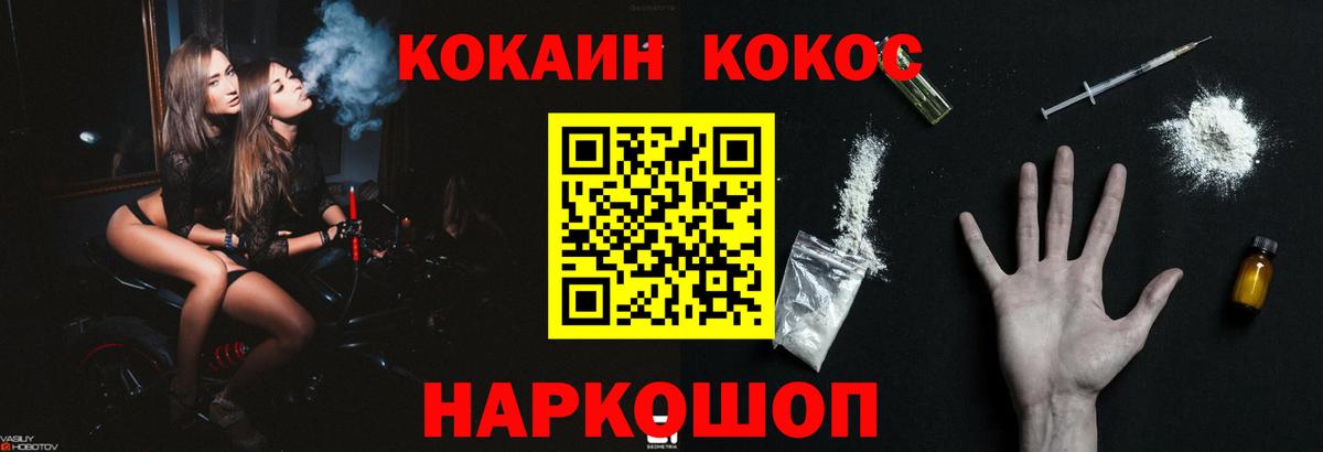 Кокаин Перу Краснознаменск