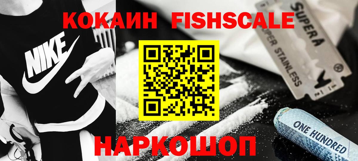 КОКАИН Колумбийский  Вход с VPN  Краснознаменск 