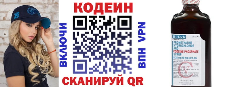 площадка телеграм  Краснознаменск  Codein Purple Drank  МЕГА зеркало 