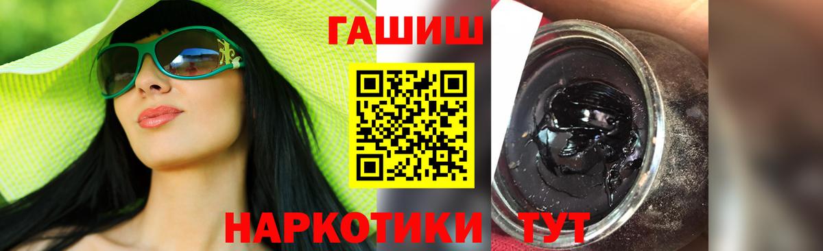 Краснознаменск  ГАШИШ гашик  Гашиш hashish  ГАШ  Вход с VPN 