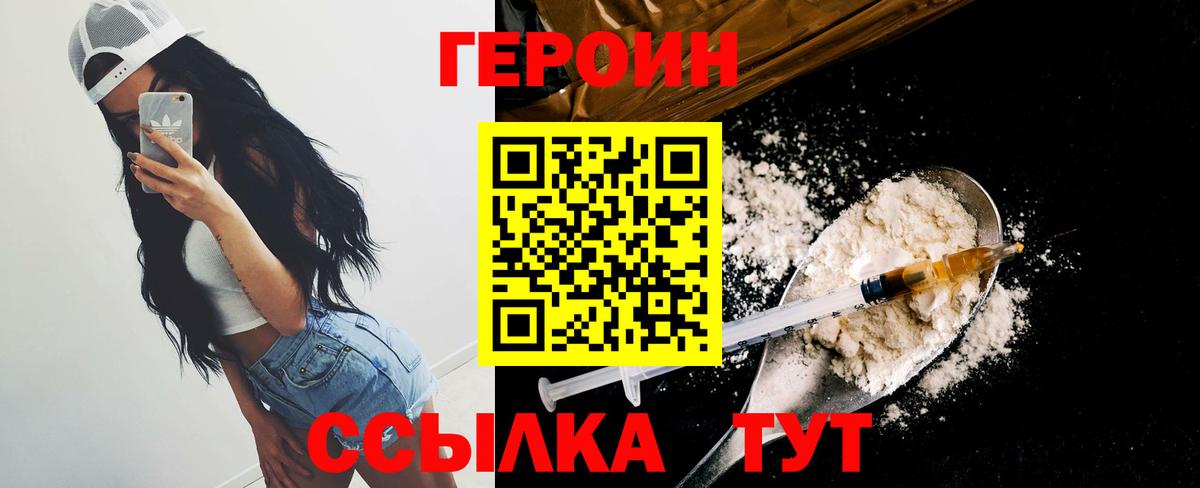 Краснознаменск  Героин герыч  Вход с VPN 