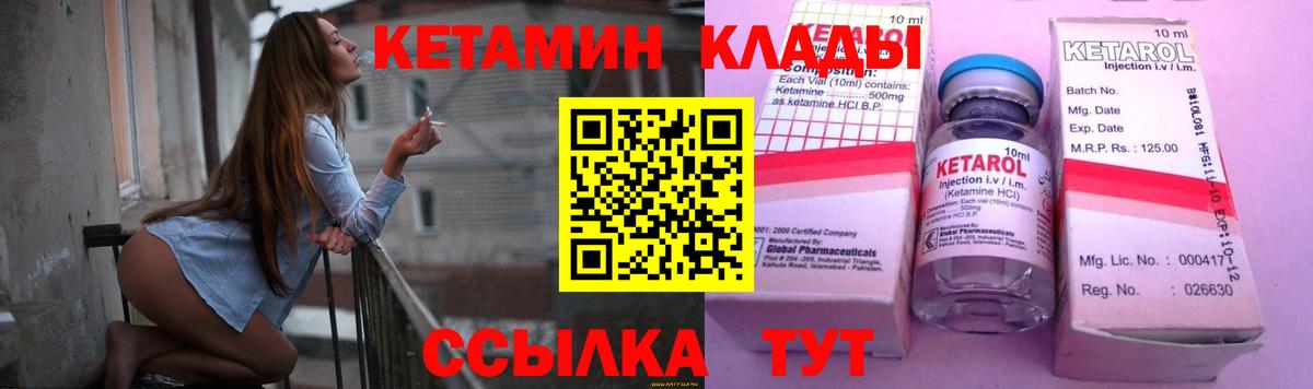КЕТАМИН VHQ  гидра маркетплейс  Кетамин ketamine  Краснознаменск  Вход с VPN 