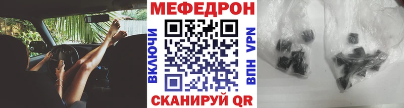 omg ССЫЛКА  цена наркотик  Краснознаменск  Мефедрон mephedrone 