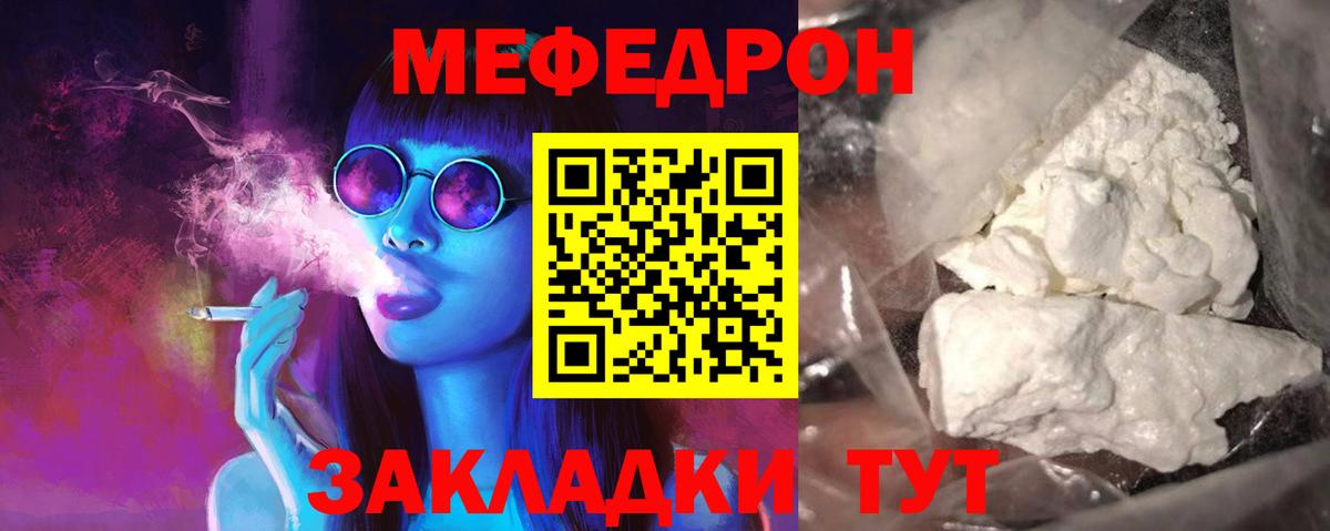 Мефедрон  МЕФ 4 MMC  Краснознаменск  Меф  МЕФ мука  Вход с VPN 