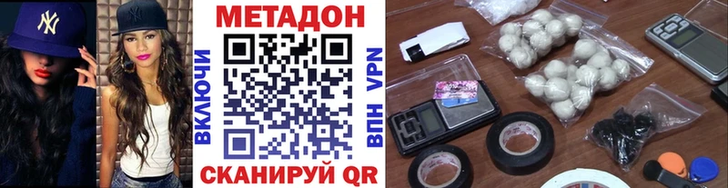 МЕТАДОН мёд  Краснознаменск 