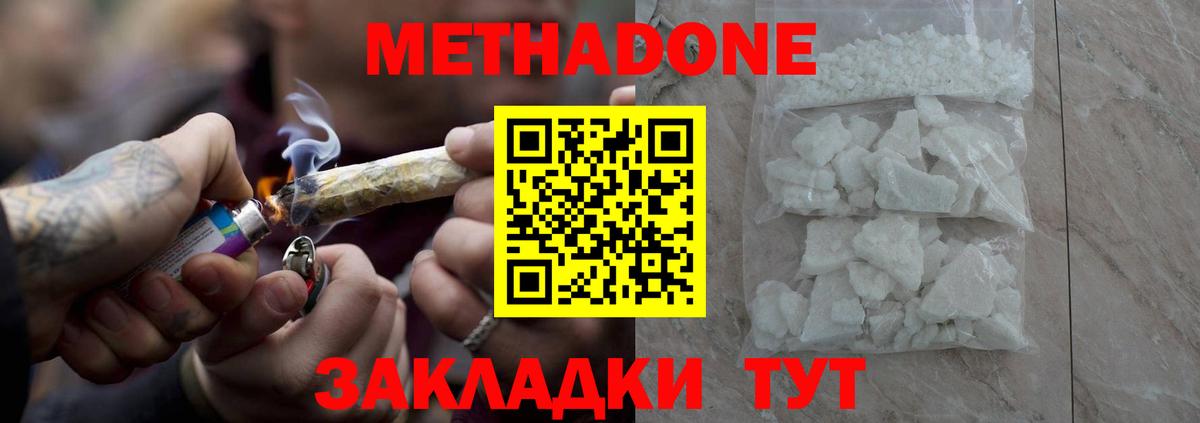 Краснознаменск  Метадон мёд  Вход с VPN  Метадон кристалл 