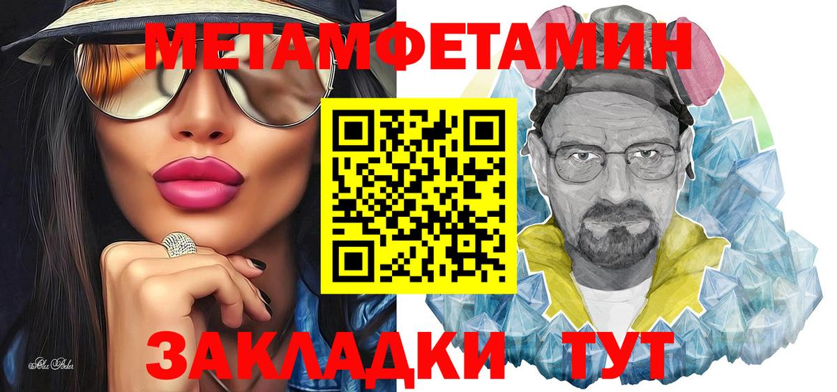 Метамфетамин Methamphetamine Краснознаменск