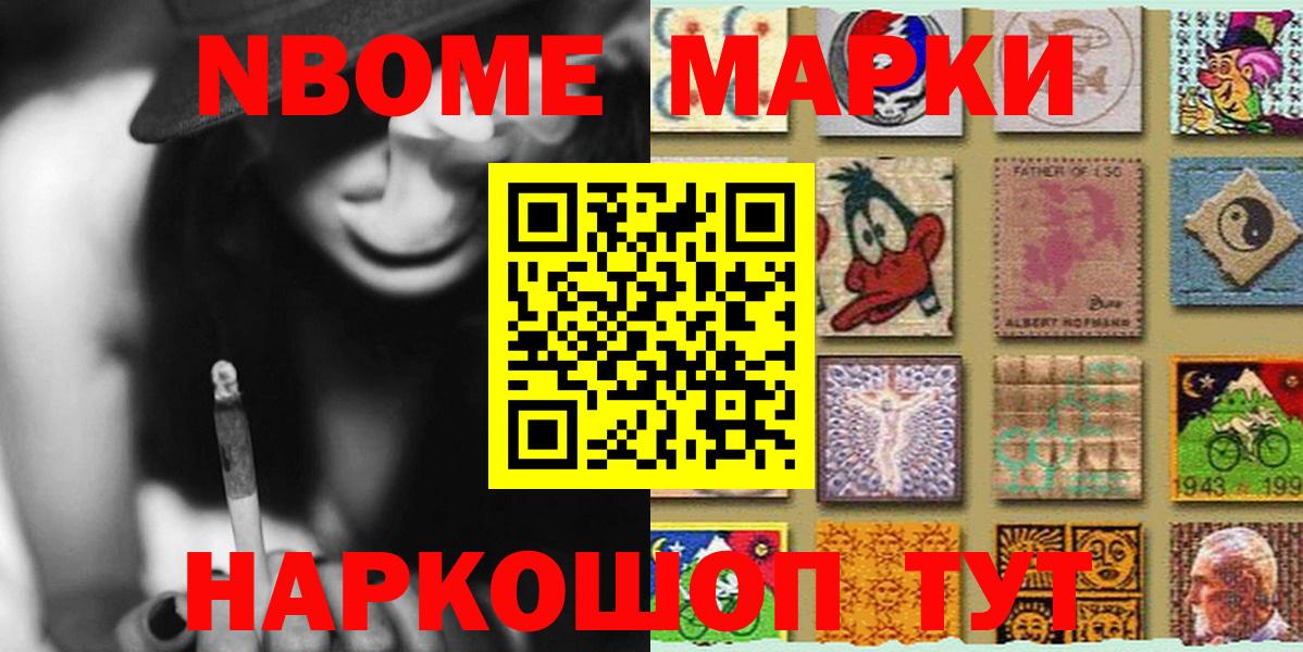 Марки 25I-NBOMe 1,5мг  Вход с VPN  Наркотические марки  Краснознаменск 
