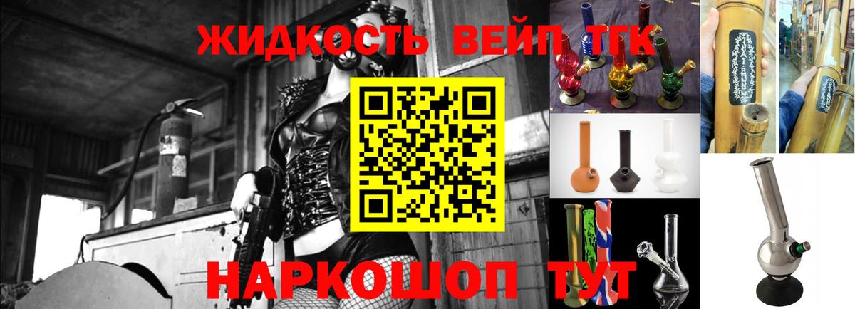 ТГК гашишное масло Краснознаменск