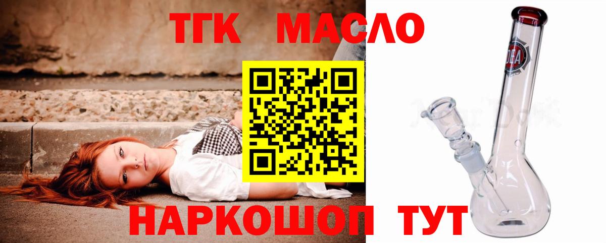 Краснознаменск  ТГК жижа  где найти   Вход с VPN 